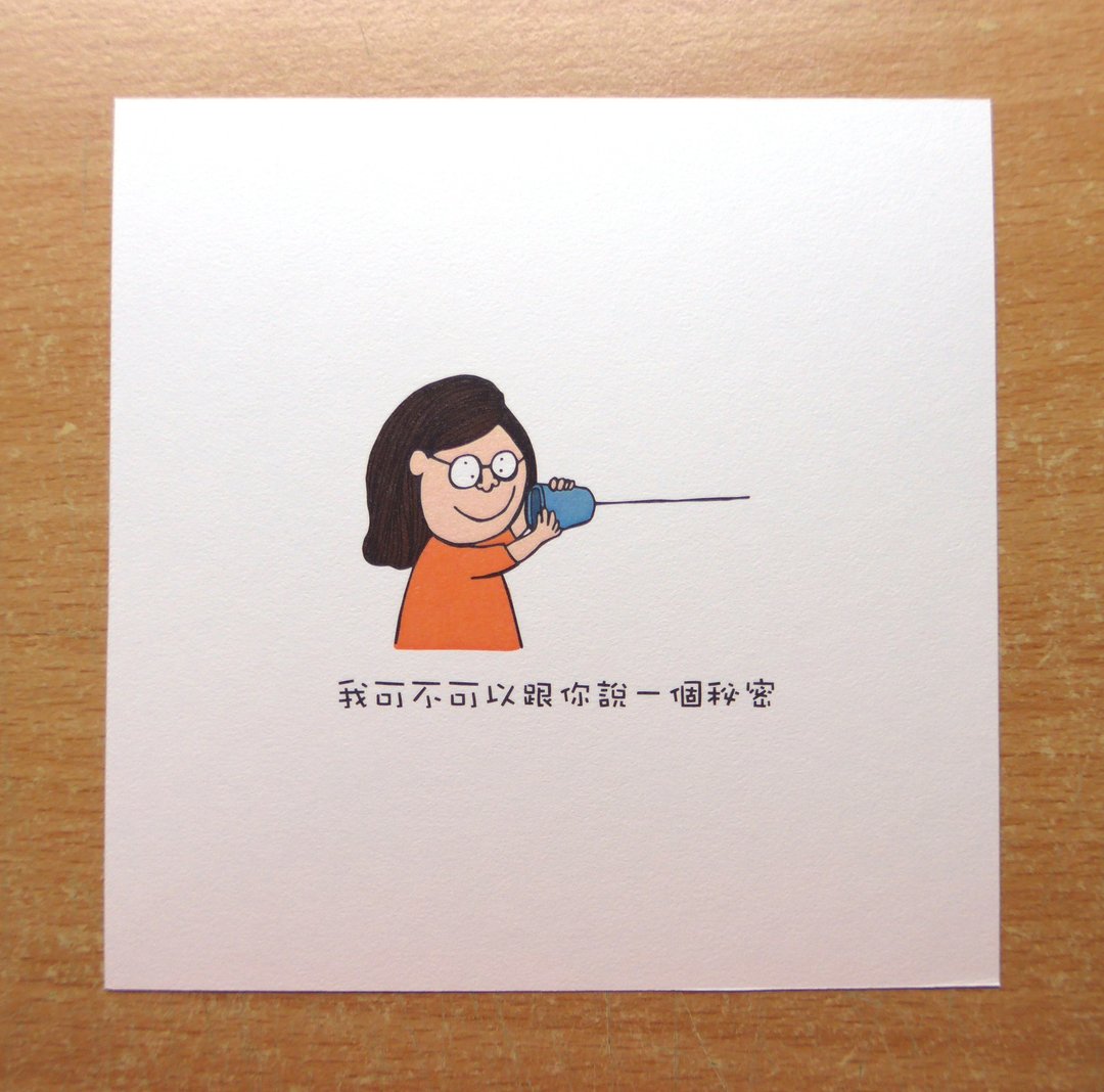 可不可以跟你说一个秘密 - 卡片/明信片 - 纸 