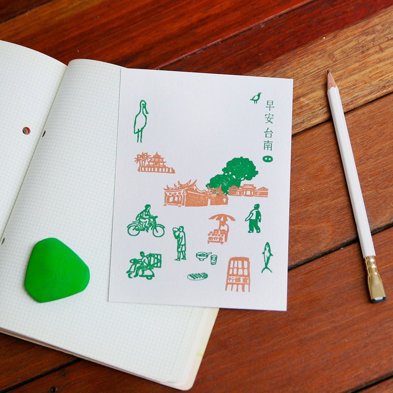 蘑菇mogu / 凸版明信片 / 早安台南 - 卡片/明信片 - 纸 多色