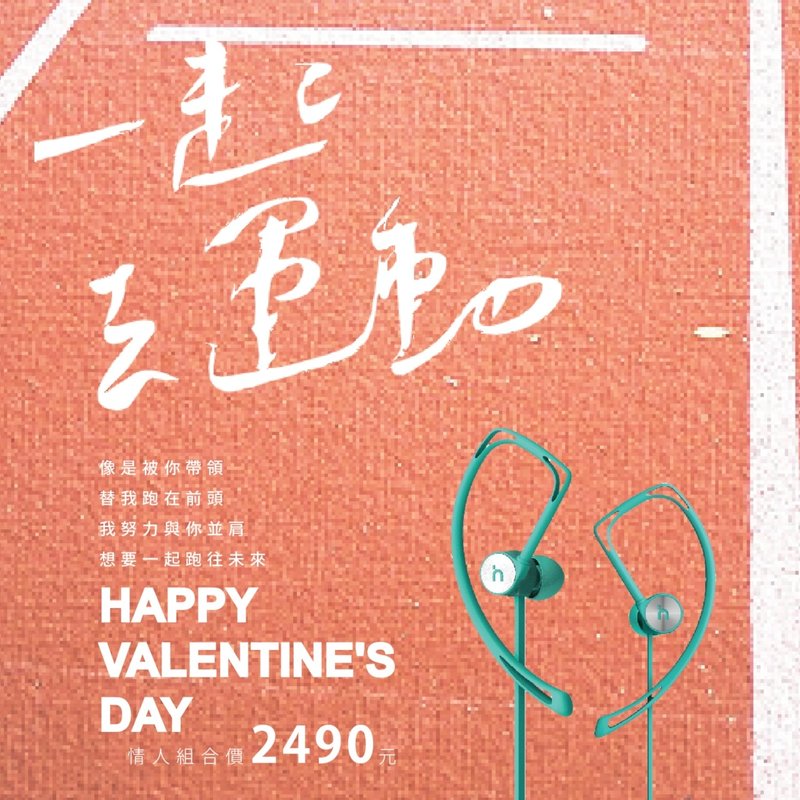 贺岁限定！hoomia 好米亚｜【T1】Tiffany浪漫绿．运动入耳式耳挂耳机（情人成双组合） - 耳机 - 塑料 绿色