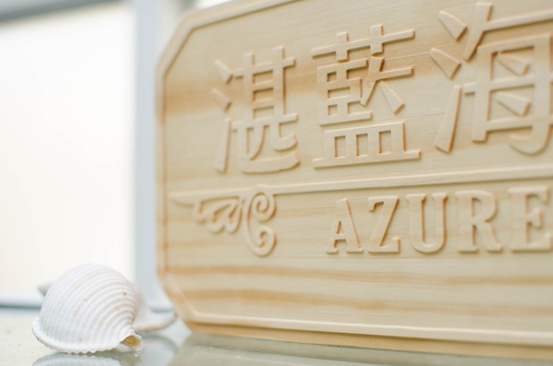 【开店小物】定制化原木招牌 -经典款 阳刻 开店必备 - 摆饰 - 木头 卡其色