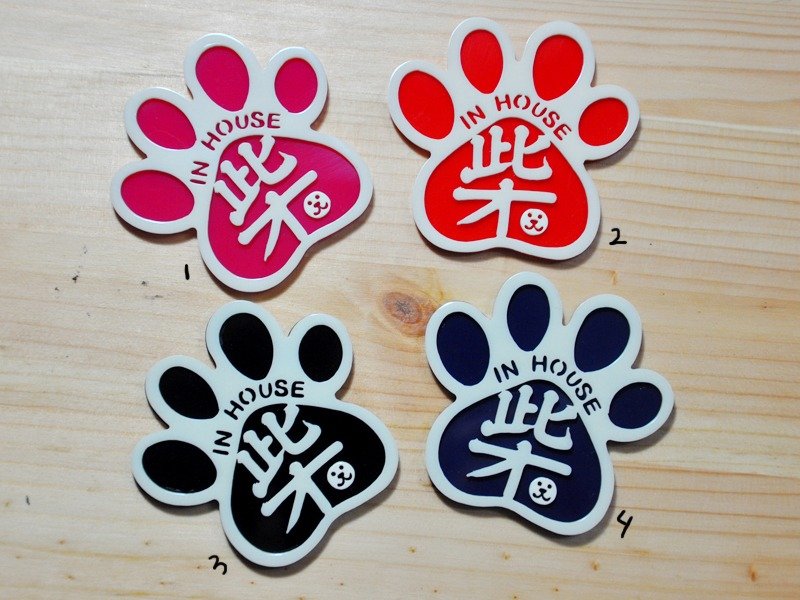 柴在家<脚印>门贴 - 其他 - 塑料 
