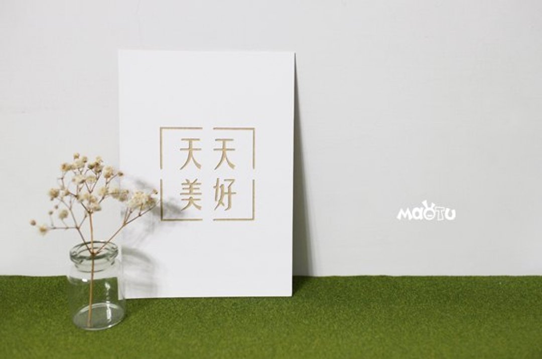 Maotu - 心血来潮的 天天美好明信片 - 卡片/明信片 - 纸 白色