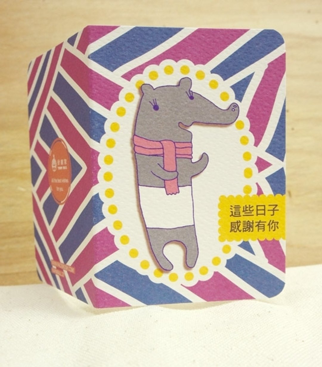 针线球 万用卡片 (马来貘-这些日子感谢有你) - 卡片/明信片 - 纸 蓝色