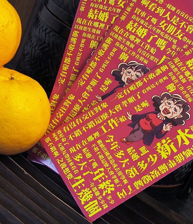 【Mapus】亲戚都很耐思红包袋 - 红包/春联 - 纸 红色