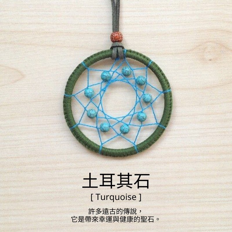 //原石捕夢網項鍊|// 土耳其石 (Dreamcatcher)(許願環) - 项链 - 宝石 绿色