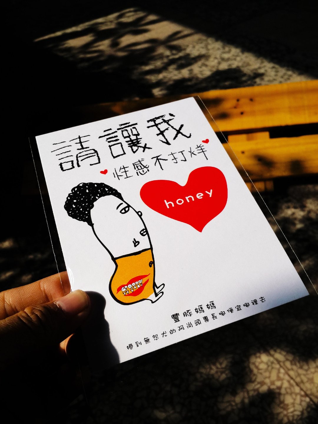 丑人语录明信片-(丰豚妈:请让我性感不打烊) - 卡片/明信片 - 其他材质 红色