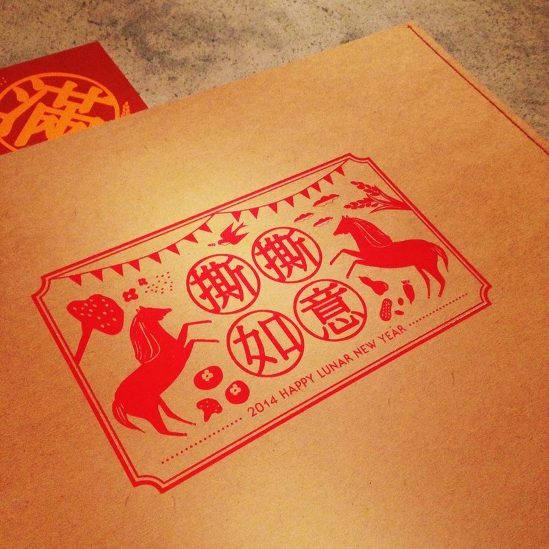 【网路首卖】2014撕撕如意马年春联 - 笔记本/手帐 - 纸 红色