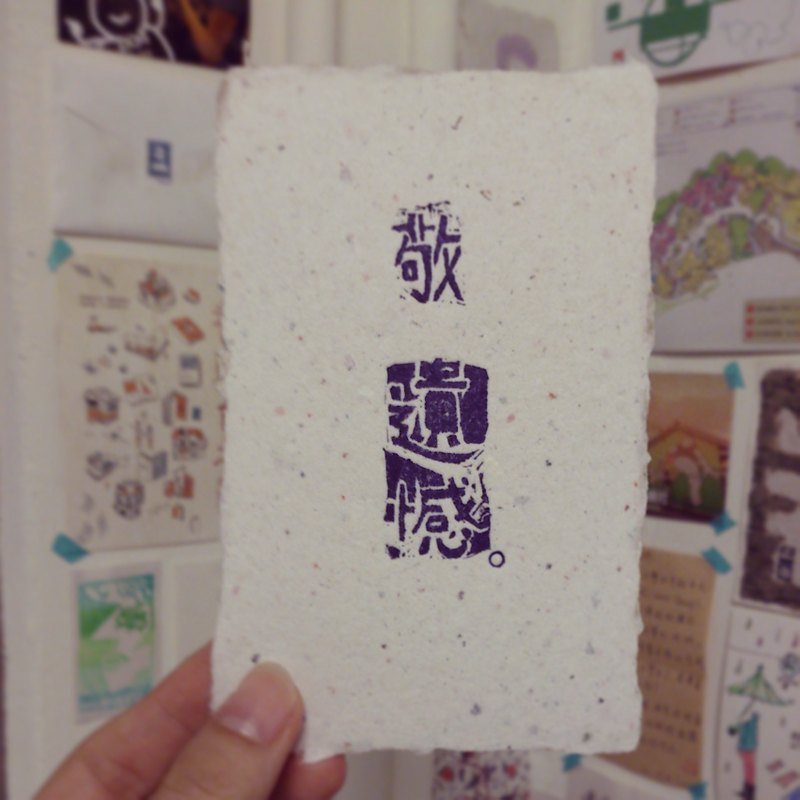 爱旅行明信片∥敬遗憾 - 卡片/明信片 - 纸 白色