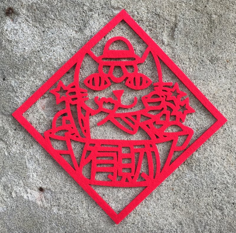 开运春联-单色猫猫有财 - 摆饰 - 其他材质 红色
