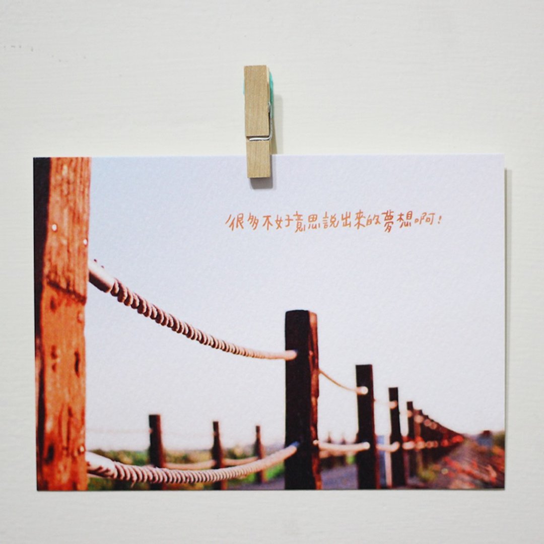 梦想啊 /Magai's postcard - 卡片/明信片 - 纸 咖啡色