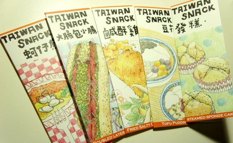 针线球【台湾小吃卡片】(单张) - 卡片/明信片 - 纸 