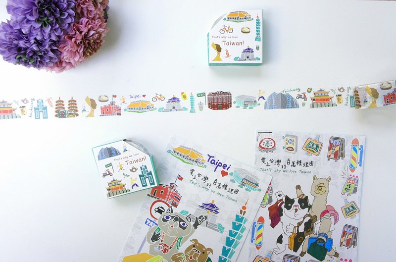 针线球-That's why we love Taiwan 纸胶带(单卷) - 纸胶带 - 纸 绿色