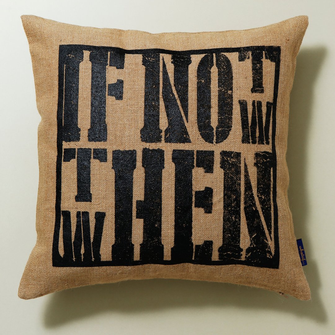 【IF NOT NOW THEN WHEN】手工绢印 抱枕套 - 枕头/抱枕 - 其他材质 咖啡色