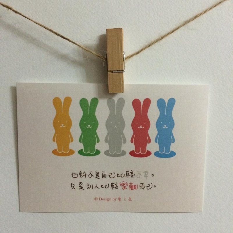 《艺之鱼》也许不是自己比较不幸，只是别人比较乐观而已 卡片 明信片 --C0082 - 卡片/明信片 - 纸 白色