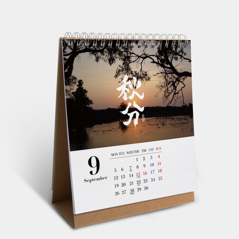 印傻子桌历 "节气丙申" 2016桌历 by 做作的Daphne - 年历/台历 - 纸 