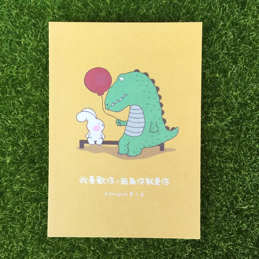 我喜欢你 因为你就是你 明信片 C0272 - 卡片/明信片 - 纸 黄色