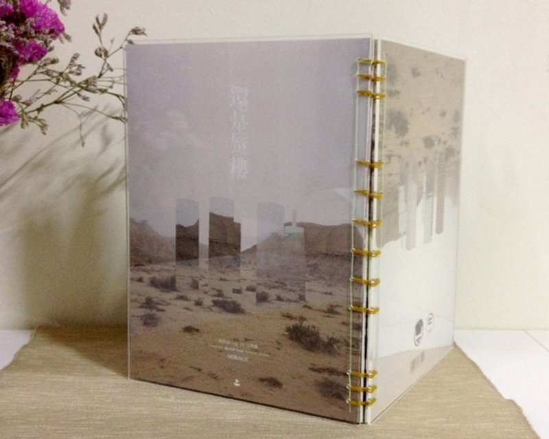 船的创作志#S-幻觉号-还是蜃楼(旧版 绝版了) - 其他 - 纸 