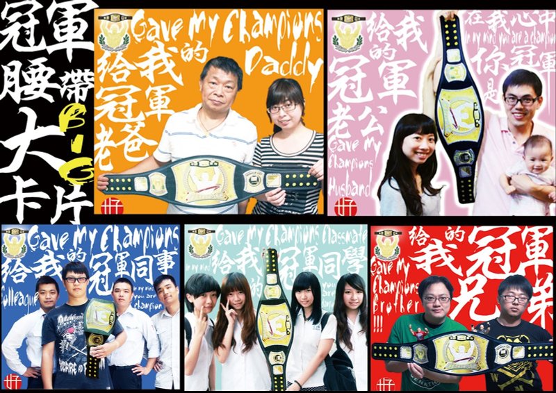 【冠军腰带 大卡片】爸爸节 / 情人节 / 生日 / 万用卡 只有六张 限量 - 卡片/明信片 - 纸 黑色