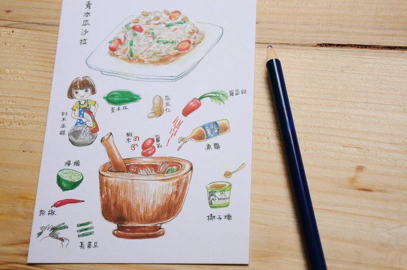 1983ER{ËIN厨房明信片}青木瓜沙拉 - 卡片/明信片 - 纸 多色