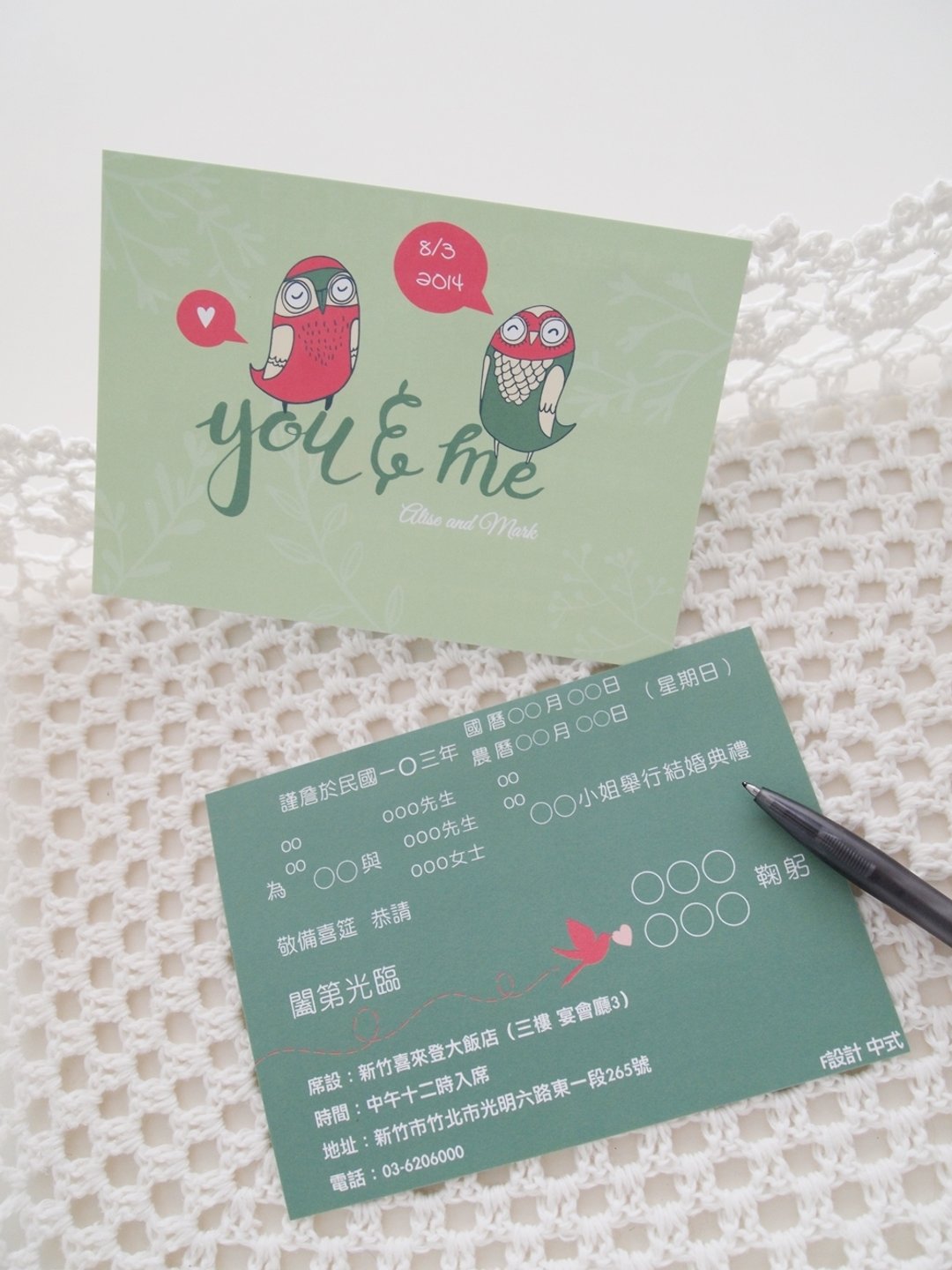 喜帖婚卡-You&Me - 喜帖 - 纸 