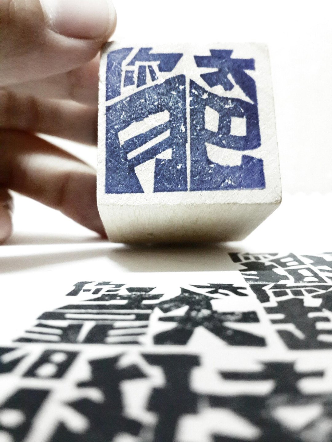 字花摊中文印章 { 你太系列-肥 } - 印章/印台 - 橡胶 