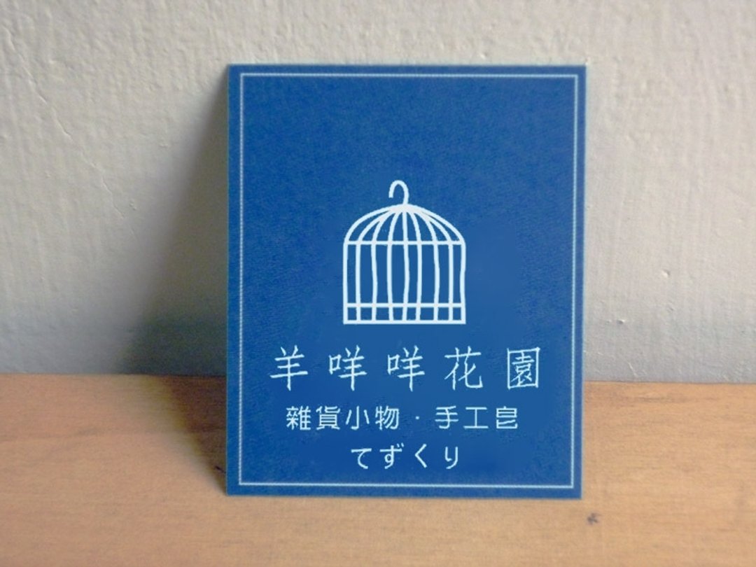 定制化马卡龙迷你店卡吊卡-迷你卡片-直式鸟笼款~吊卡设计 - 其他 - 纸 绿色