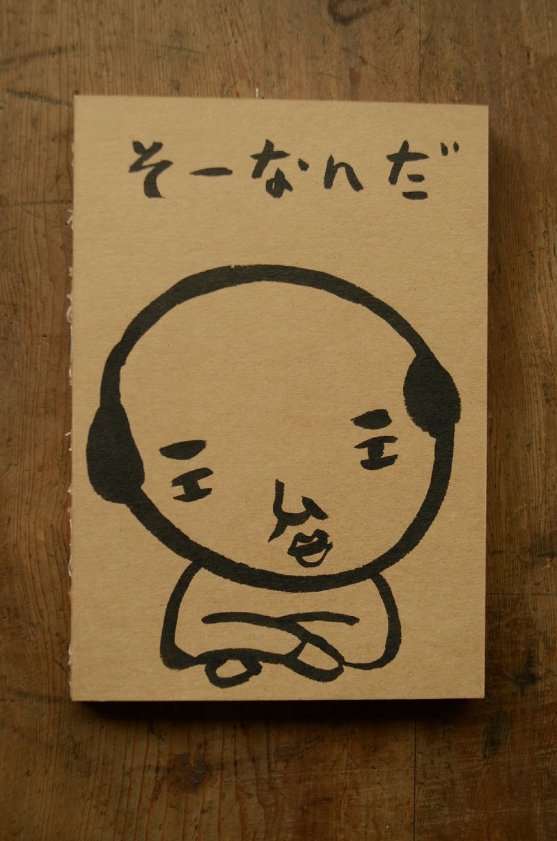 BestFriend / Artist 系列 / 牛皮纸线装手绘笔记本 / 是这样喔 - 笔记本/手帐 - 纸 咖啡色