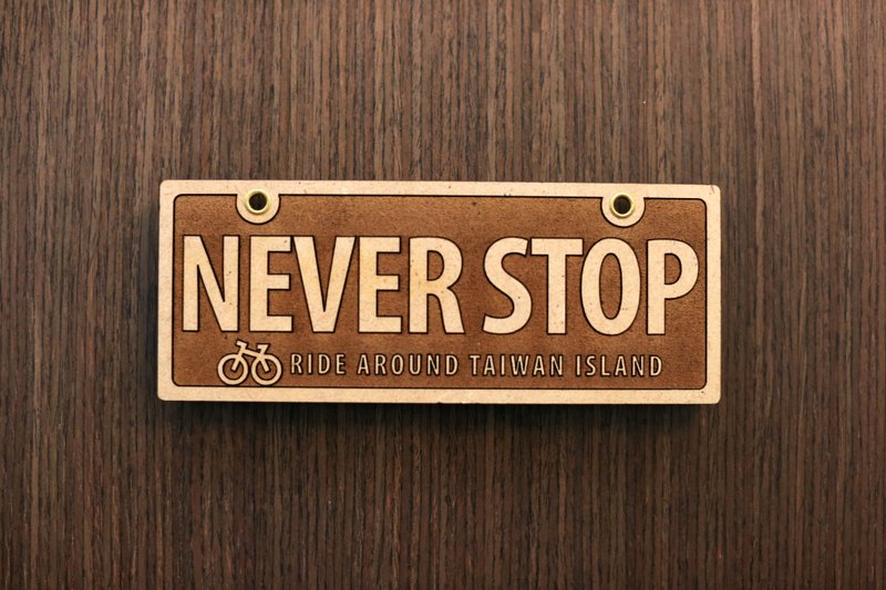 Never Stop车牌 - 自行车/周边 - 木头 咖啡色