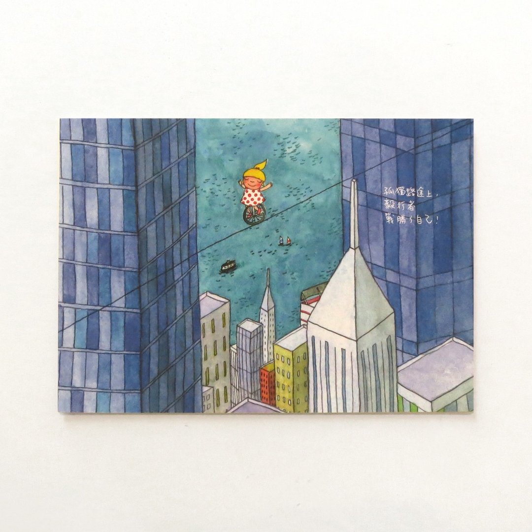 孤独路途上 毅行者 战胜了自己 大泥插画 明信片 - 卡片/明信片 - 纸 