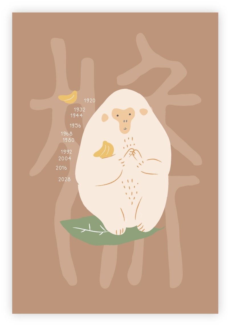 属于你的那一年 甲骨文生肖笔记本 萌萌猴 - 笔记本/手帐 - 纸 咖啡色