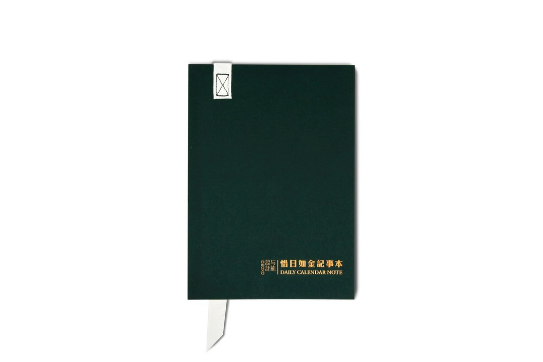 与熊设计 惜日如金记事本 - 轻量款（铁杉绿）   ｜日志｜薄本｜记事｜ - 笔记本/手帐 - 纸 绿色
