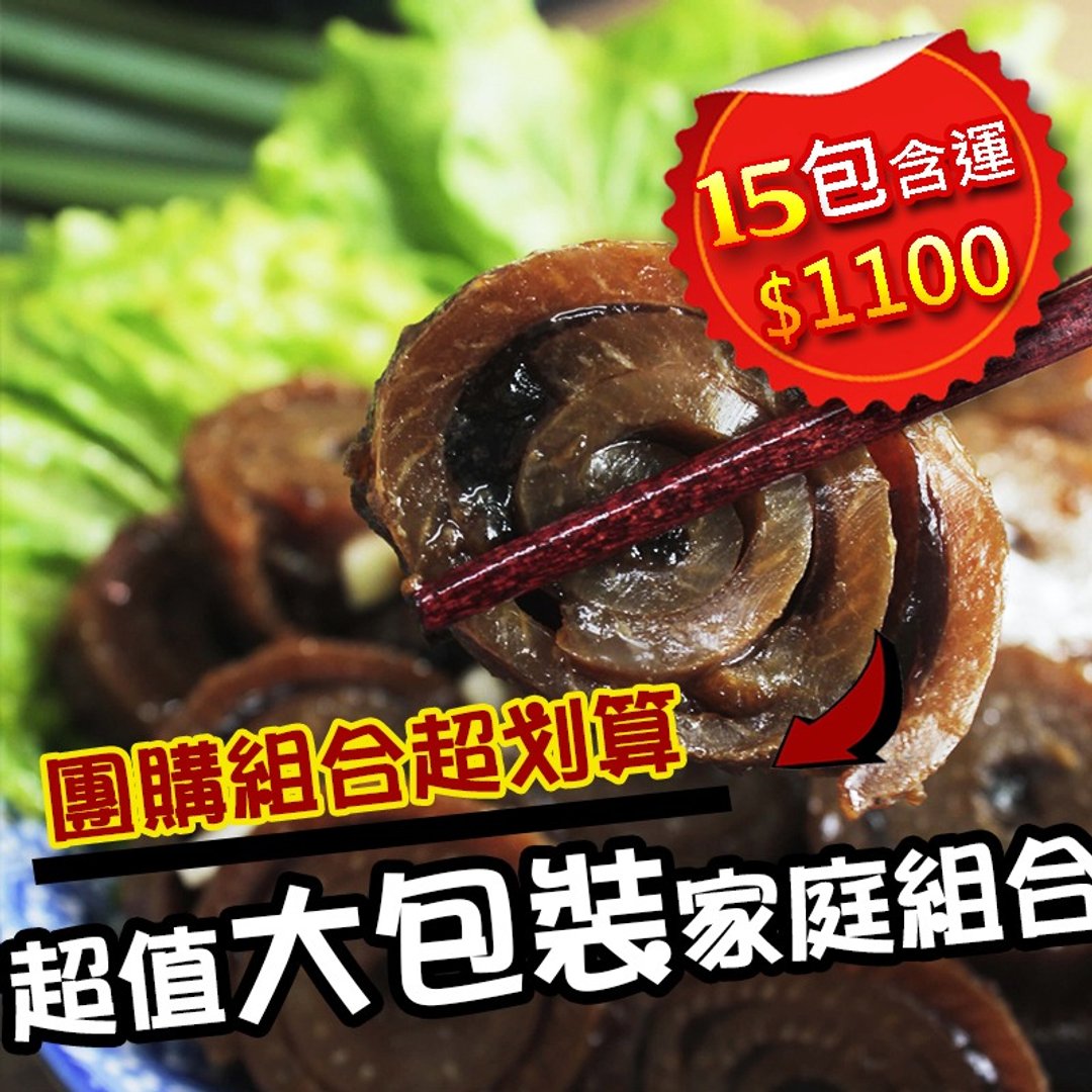 【毛彦人．秘酿瓮卤味】超值夏日派对聚餐组/15入 - 料理包 - 新鲜食材 红色