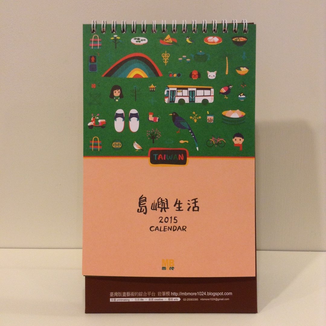 岩笔模2015版印桌历“岛屿生活” - 笔记本/手帐 - 纸 绿色