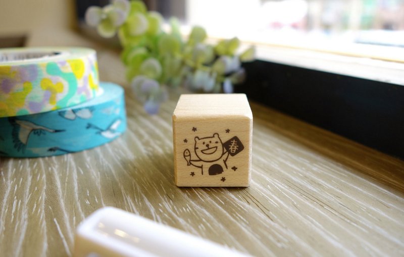 迪梦奇 - 发现小熊生活印章 [春节] - 印章/印台 - 木头 卡其色