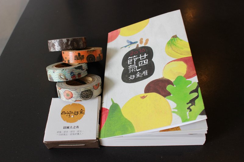 [节气X风土] 好食历手帐本＋“以风土之名”纸胶带（单卷） - 其他 - 纸 