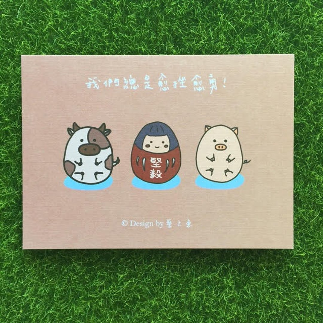 我们总是越挫越勇 卡片 明信片  C0039 - 卡片/明信片 - 纸 粉红色