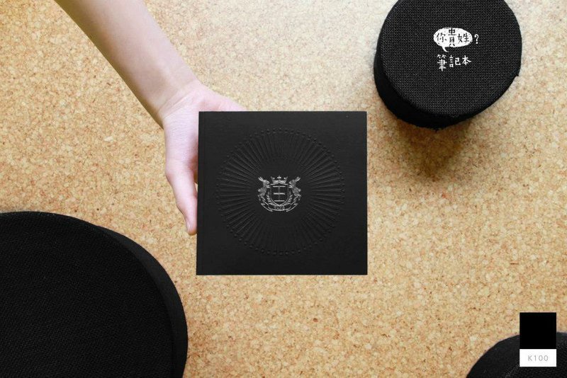 你贵姓笔记本(黑色)---我姓？ - 笔记本/手帐 - 纸 黑色