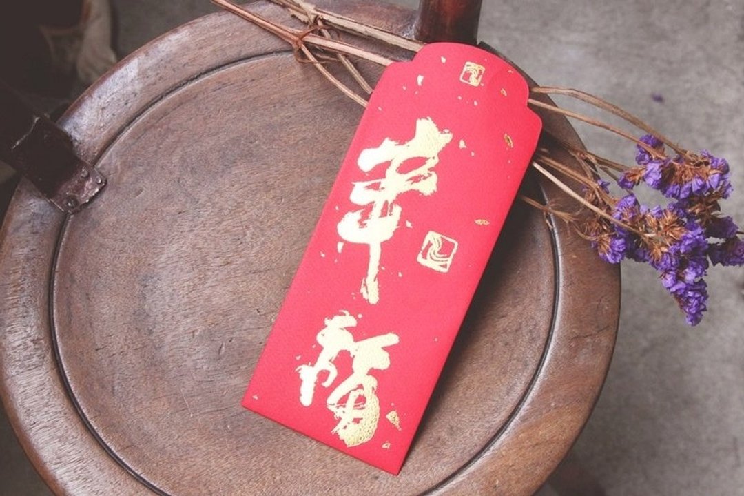红包袋/中款/幸福 -三入 - 红包/春联 - 纸 红色