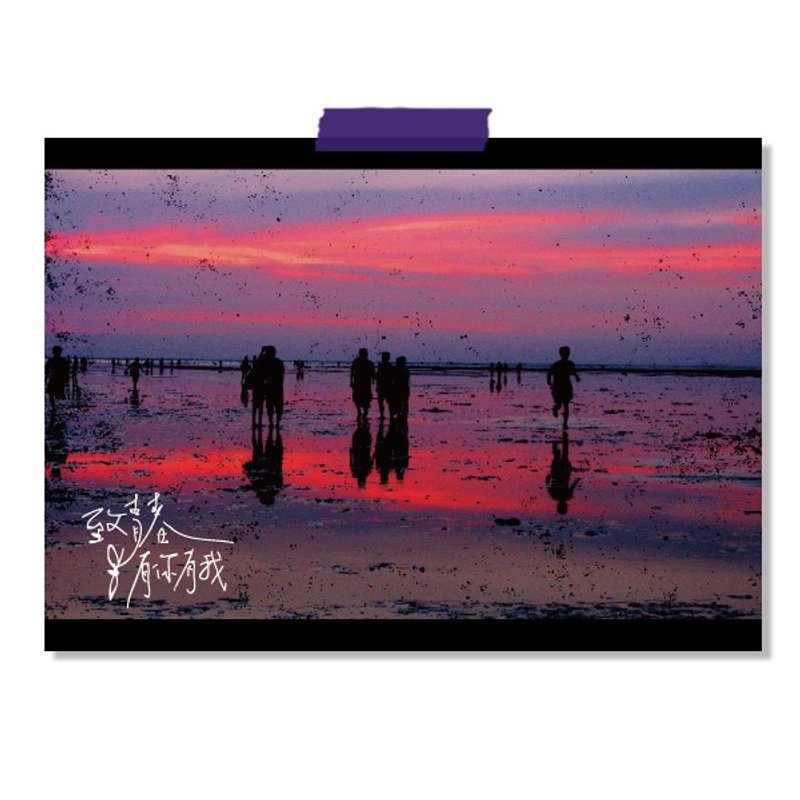 明信片 致青春，有你有我 - 卡片/明信片 - 纸 红色