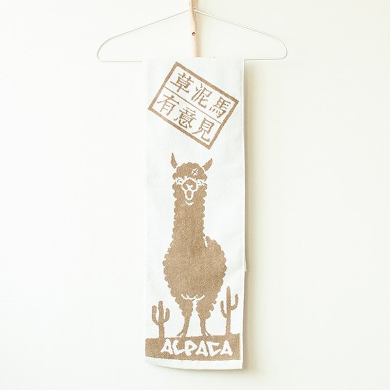 草泥马有意见 直式纯棉长版缇花毛巾 - 毛巾浴巾 - 棉．麻 卡其色