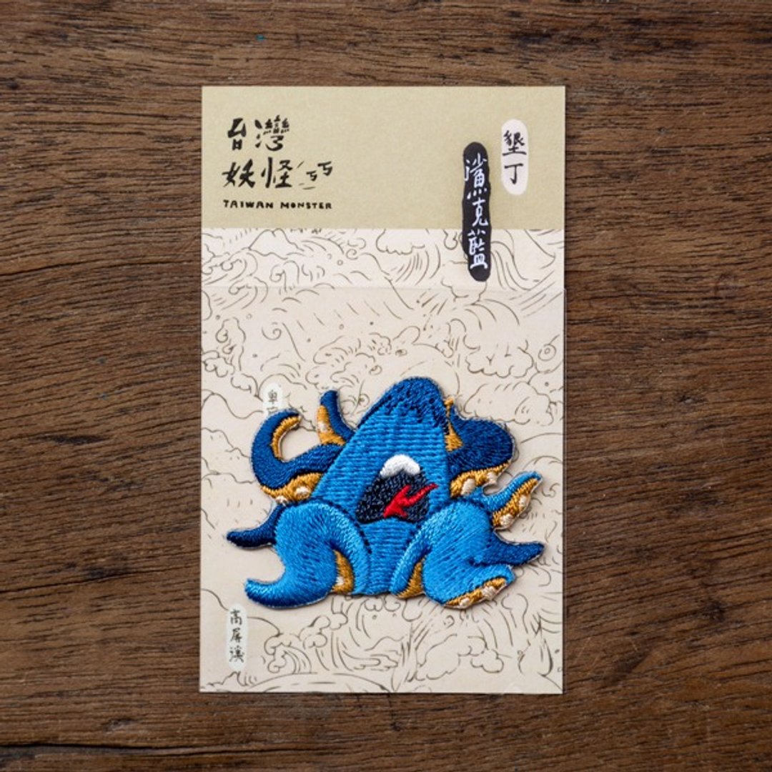 NEW新款式！台湾妖怪-鲨克蓝 烫贴绣片 - 其他 - 绣线 蓝色