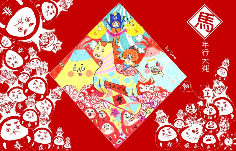 马~~年贺年名信片 - 贴纸 - 纸 红色