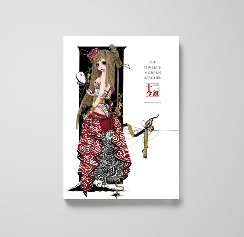 纸上针线Vol2.十二今钗 / 红楼女性群像 / 新一代设计展银赏 - 刊物/书籍 - 纸 红色