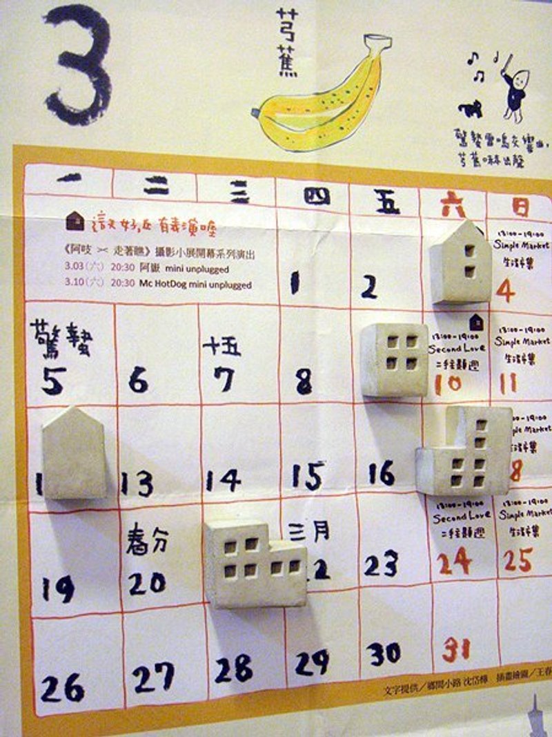 小屋磁铁 - 冰箱贴/磁贴 - 其他材质 灰色