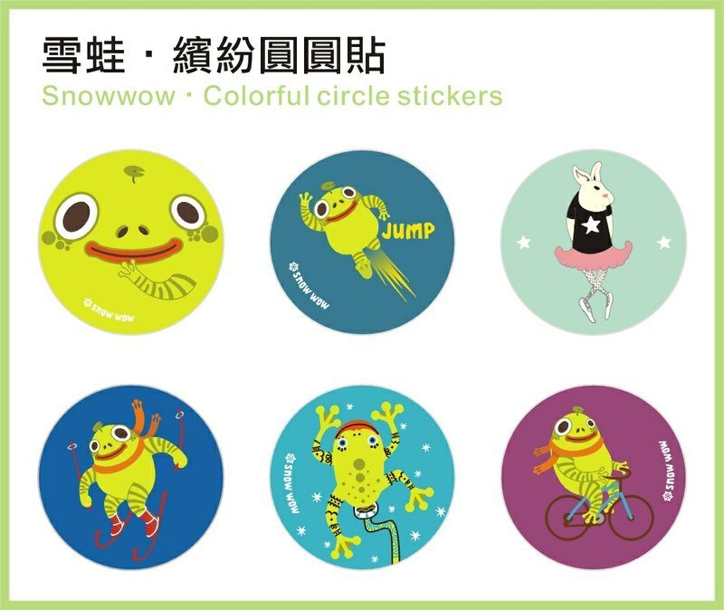 雪蛙缤纷圆圆贴 - 贴纸 - 纸 多色