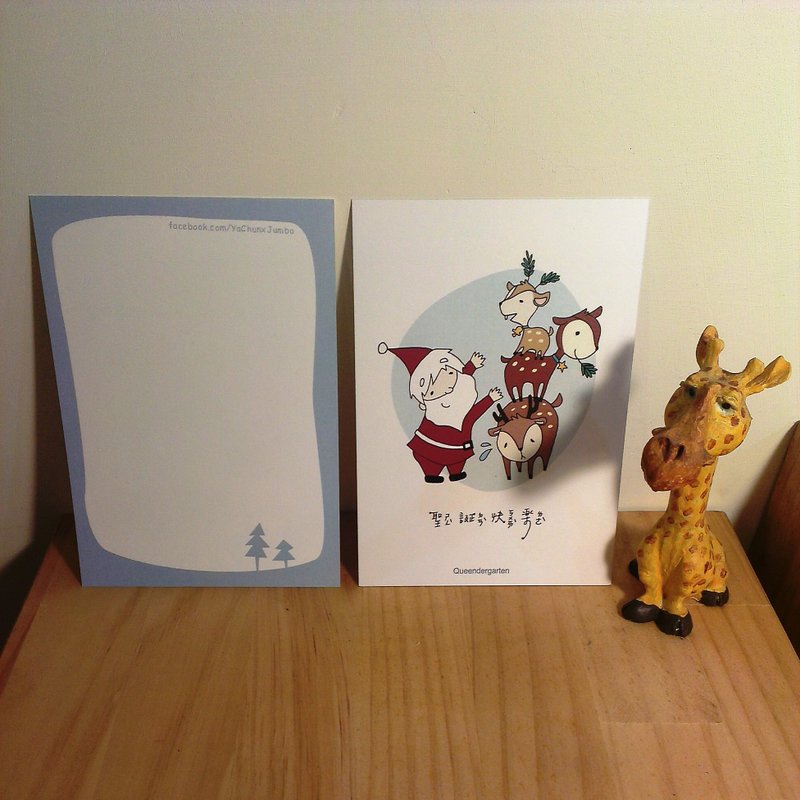 ❄麋鹿叠叠乐 / 圣诞卡片 - 卡片/明信片 - 纸 多色