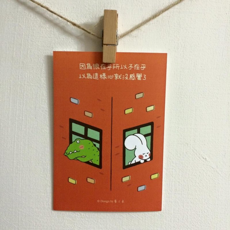 《艺之鱼》因为很在所以不在，以为这样心就没感觉了 卡片 明信片 --C0296 - 卡片/明信片 - 纸 橘色