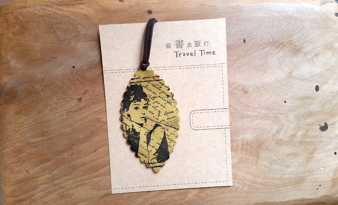 053 真皮牛皮-旅人书签/吊饰（奥黛丽赫本） - 吊饰 - 真皮 咖啡色