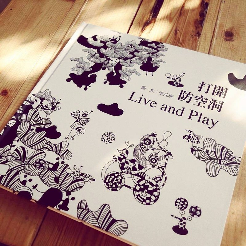《打开防空洞 Live and play》张凡旋插画绘本 - 刊物/书籍 - 纸 黑色