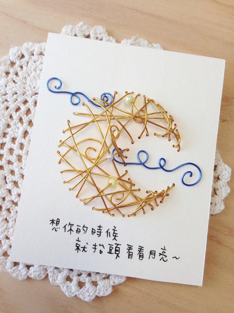 超触感铝线立体卡片~miss u so much - 卡片/明信片 - 其他材质 多色